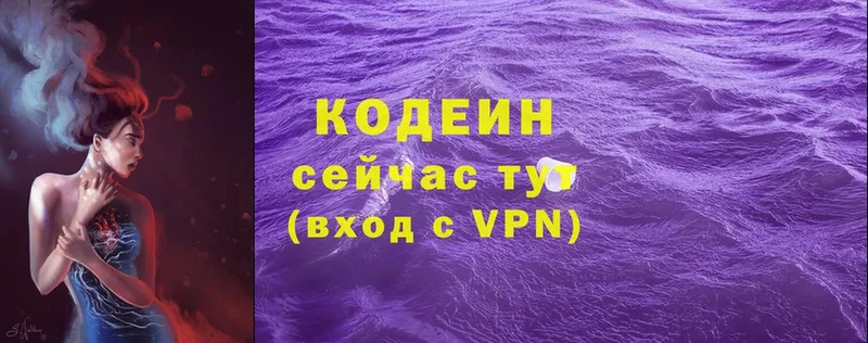 Кодеиновый сироп Lean напиток Lean (лин)  mega вход  Армавир  как найти  