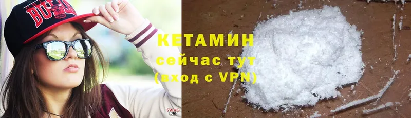 Кетамин ketamine  Армавир 